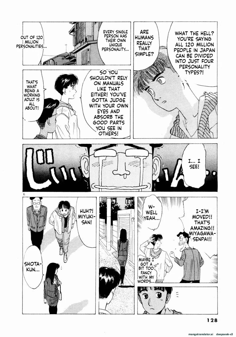 Tsurumoku Bachelor Dormitory Chapter 56 page 6 - 