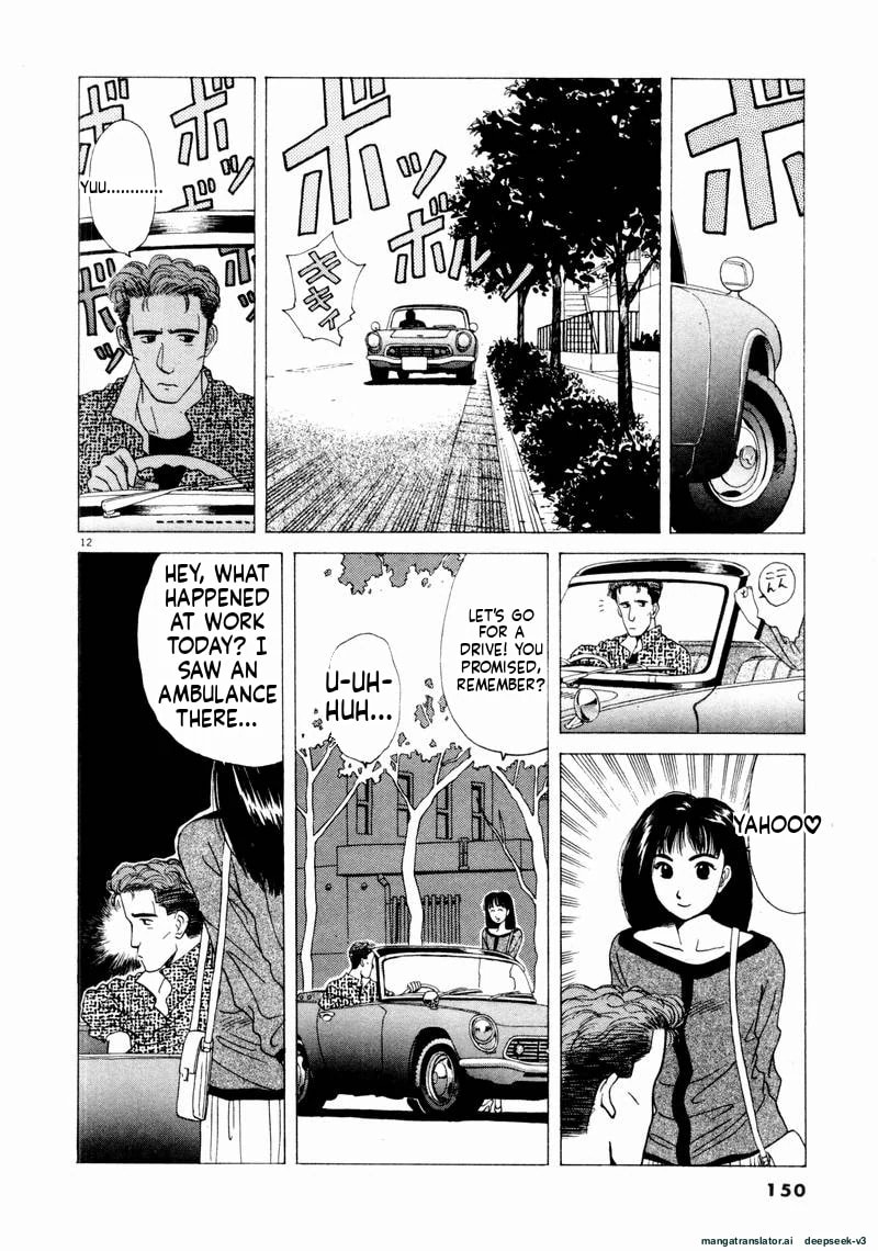 Tsurumoku Bachelor Dormitory Chapter 57 page 12 - 