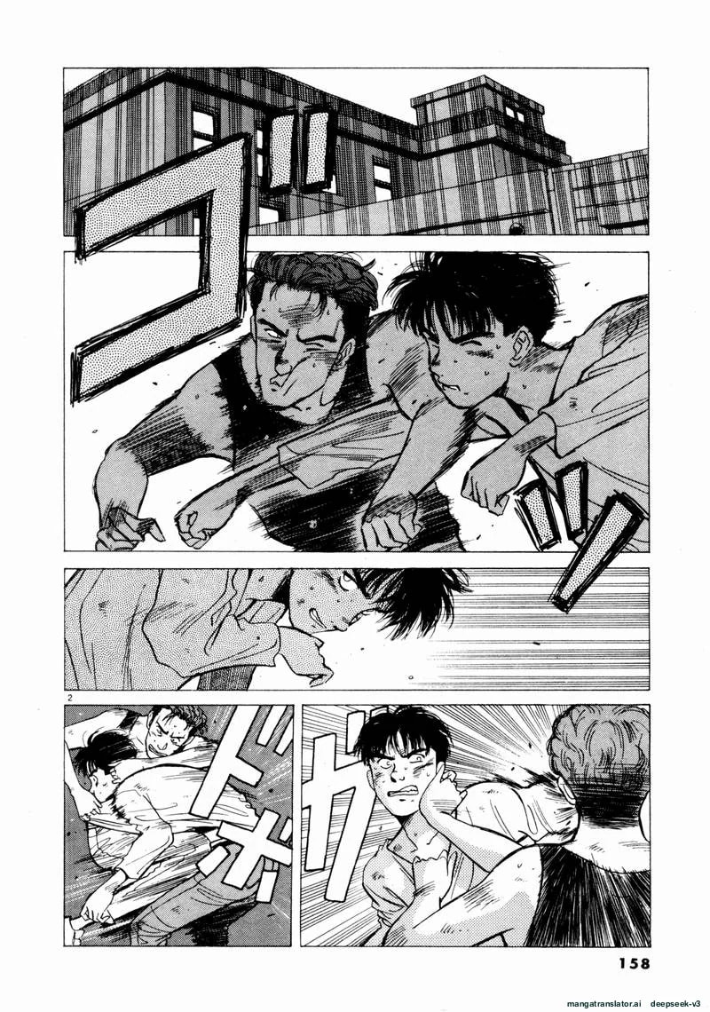 Tsurumoku Bachelor Dormitory Chapter 58 page 2 - 
