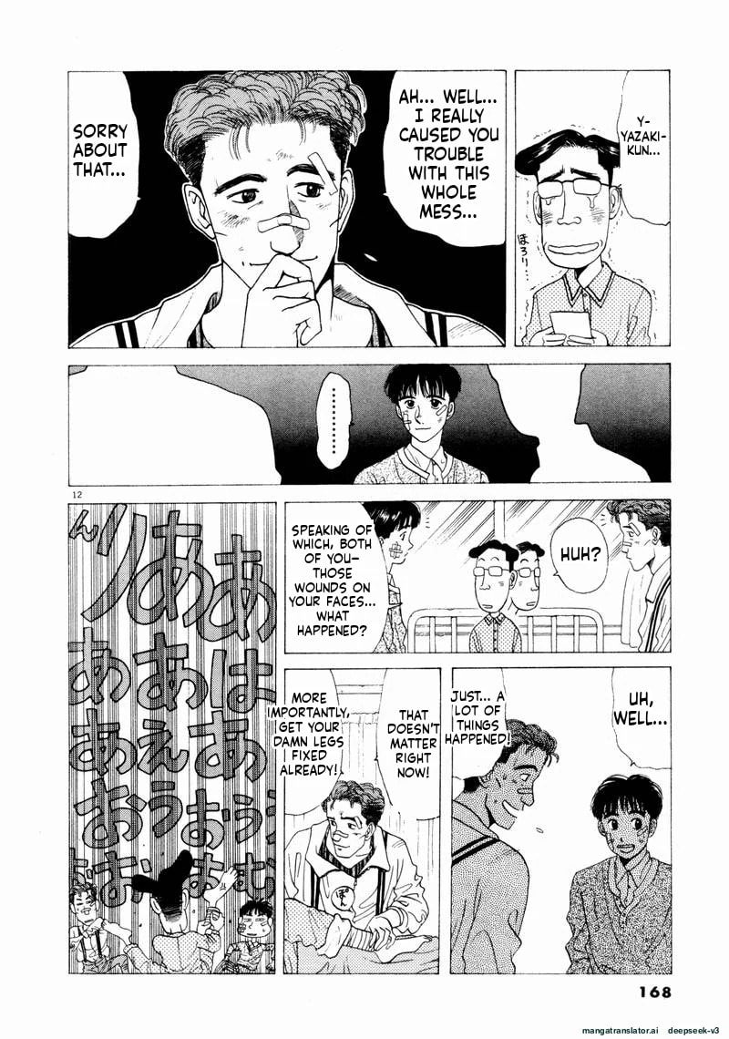 Tsurumoku Bachelor Dormitory Chapter 58 page 12 - 