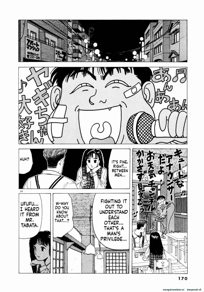 Tsurumoku Bachelor Dormitory Chapter 58 page 14 - 