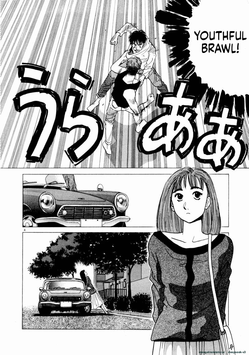 Tsurumoku Bachelor Dormitory Chapter 58 page 4 - 
