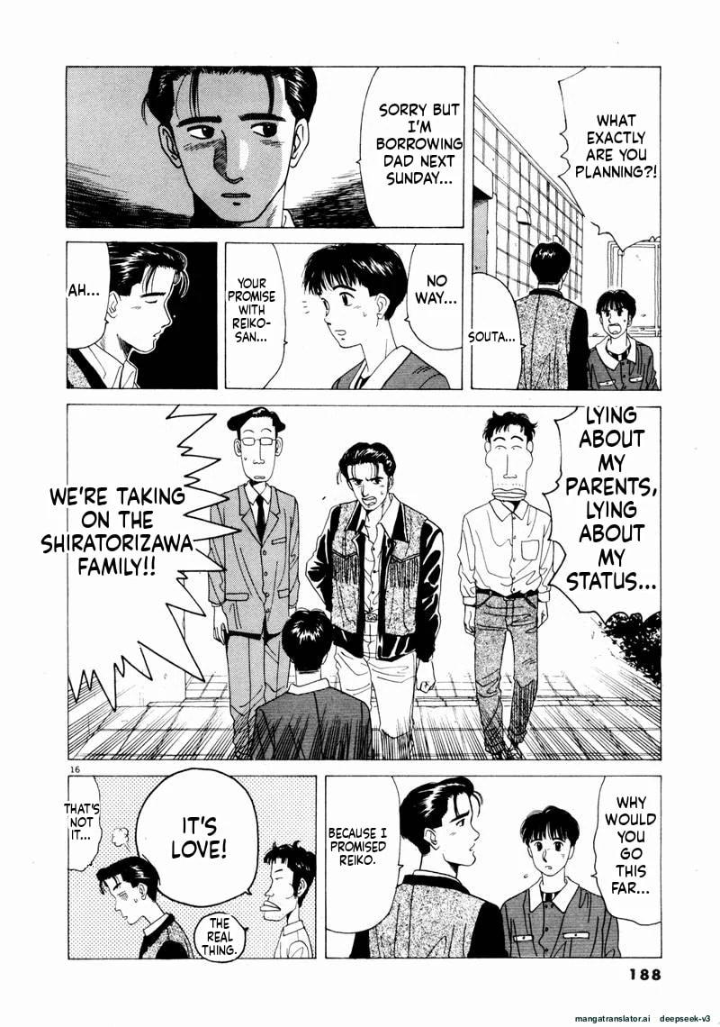 Tsurumoku Bachelor Dormitory Chapter 59 page 15 - 