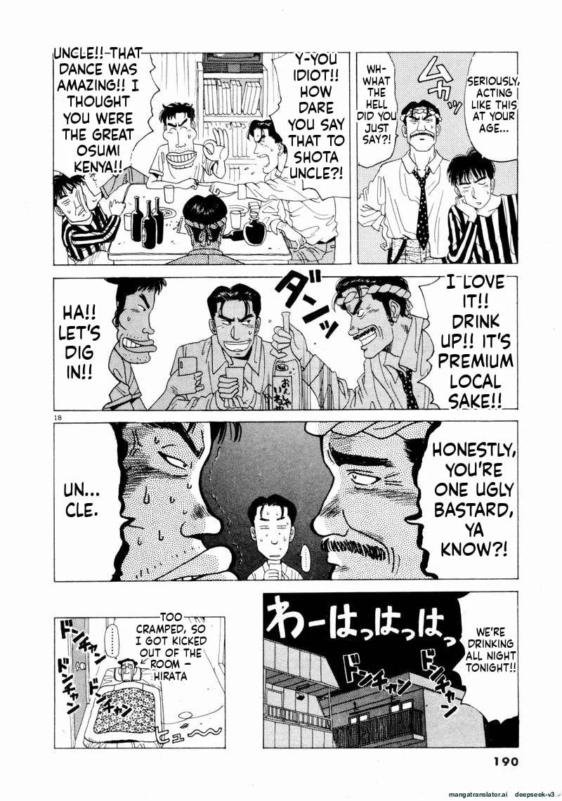 Tsurumoku Bachelor Dormitory Chapter 59 page 17 - 