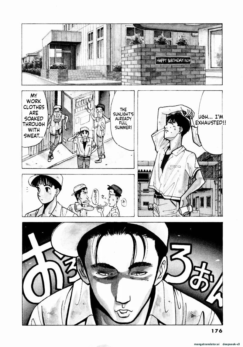 Tsurumoku Bachelor Dormitory Chapter 59 page 3 - 