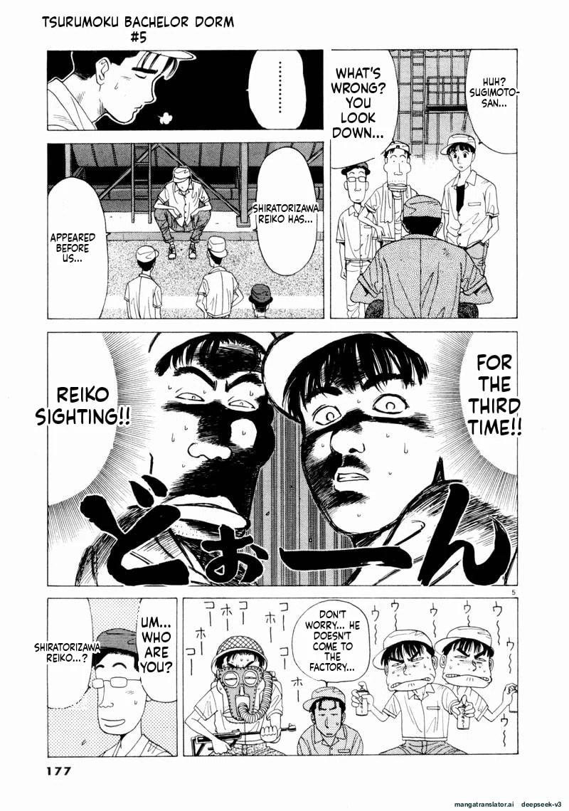 Tsurumoku Bachelor Dormitory Chapter 59 page 4 - 