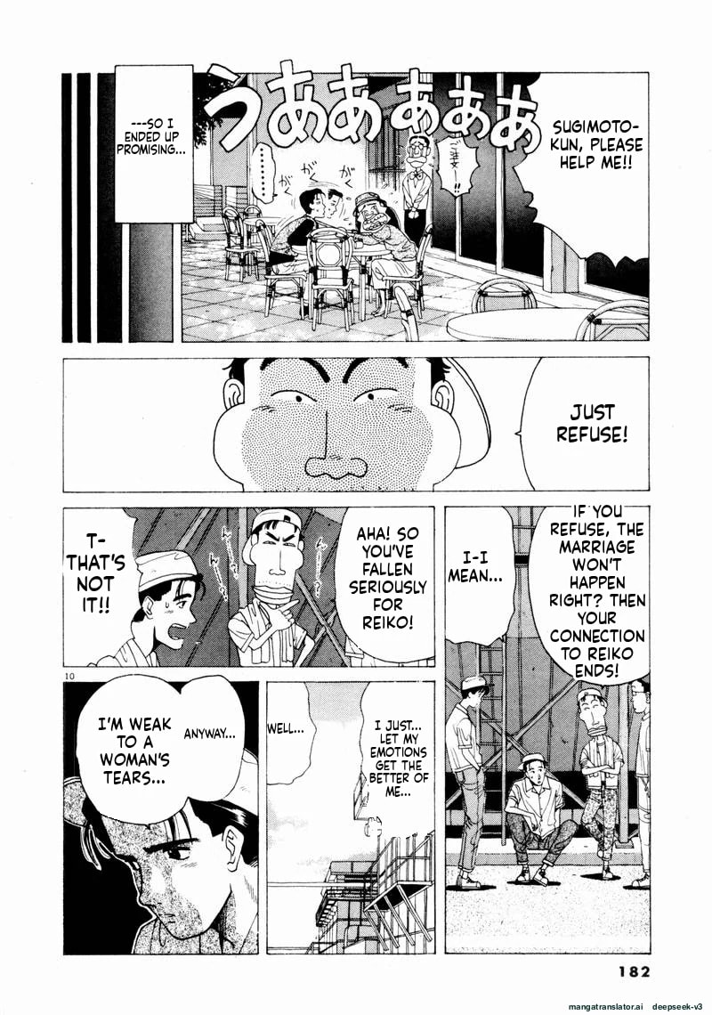 Tsurumoku Bachelor Dormitory Chapter 59 page 9 - 
