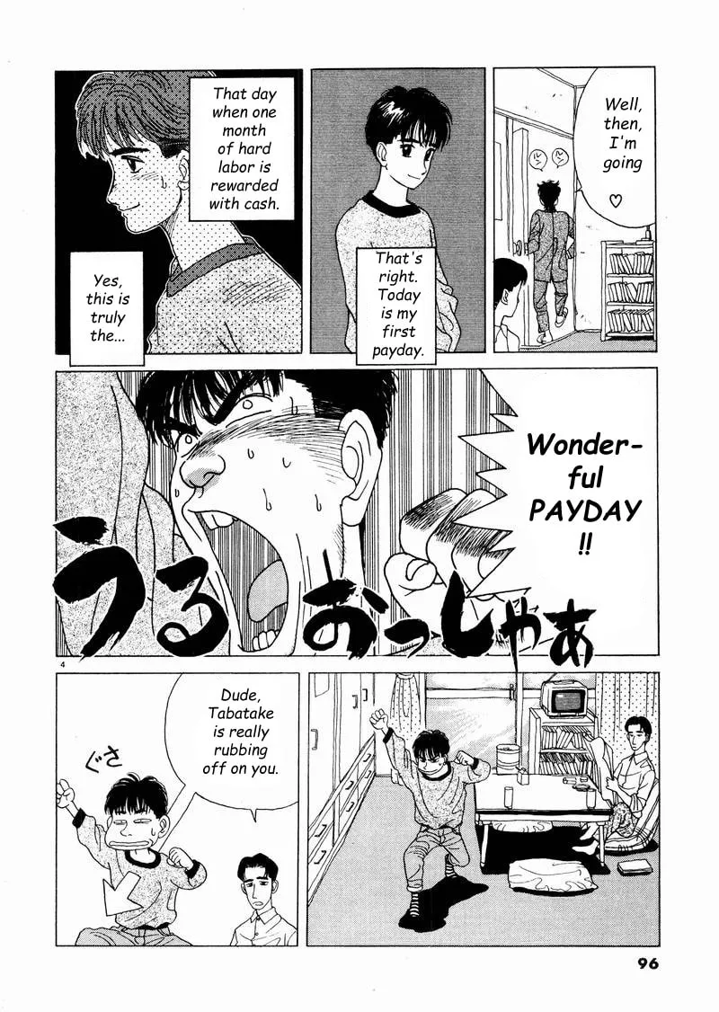 Tsurumoku Bachelor Dormitory Chapter 6 page 4 - 