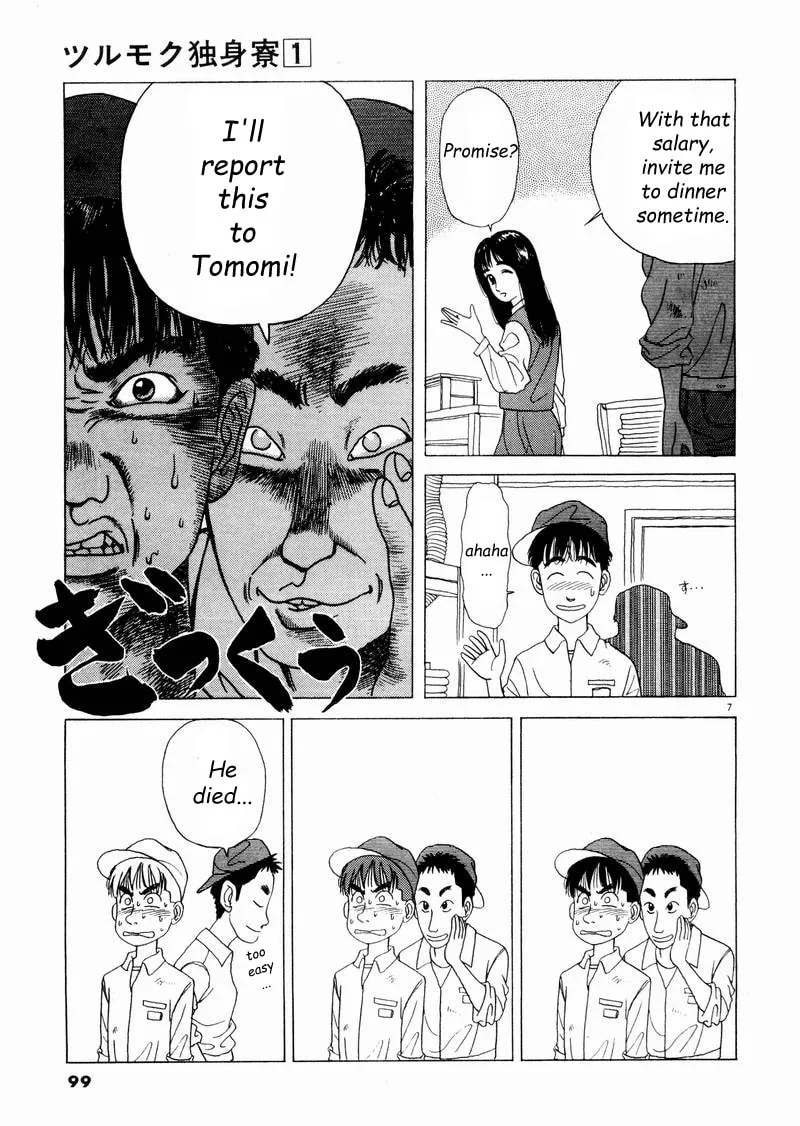 Tsurumoku Bachelor Dormitory Chapter 6 page 7 - 