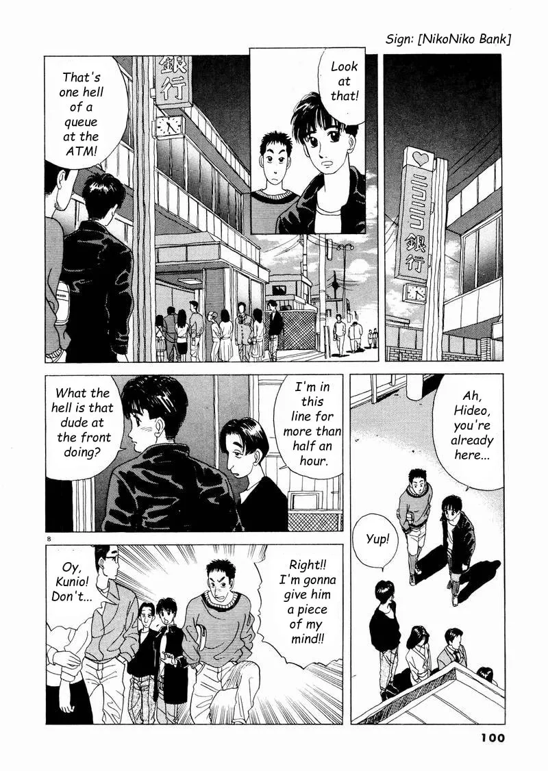 Tsurumoku Bachelor Dormitory Chapter 6 page 8 - 