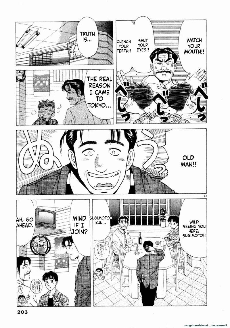 Tsurumoku Bachelor Dormitory Chapter 60 page 13 - 