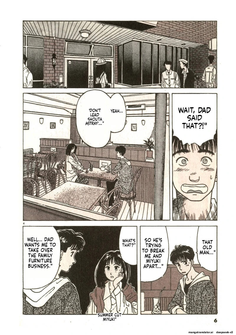Tsurumoku Bachelor Dormitory Chapter 61 page 4 - 