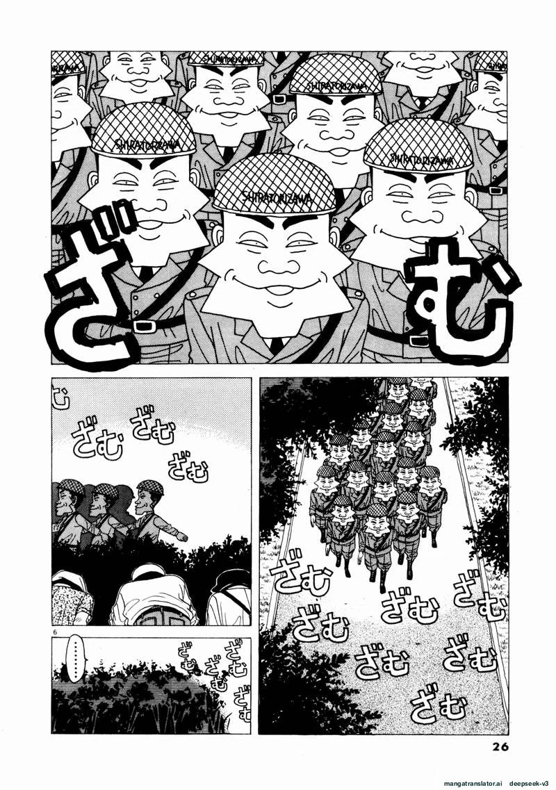 Tsurumoku Bachelor Dormitory Chapter 62 page 6 - 