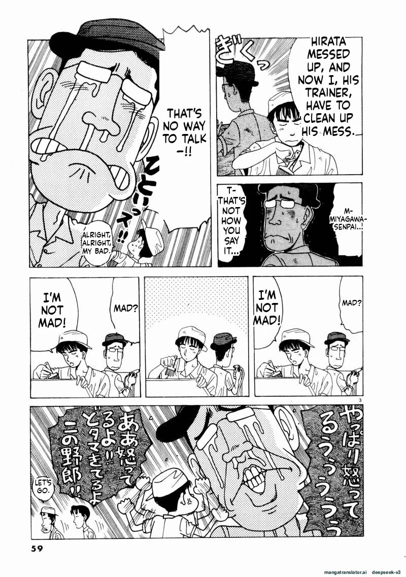 Tsurumoku Bachelor Dormitory Chapter 64 page 3 - 