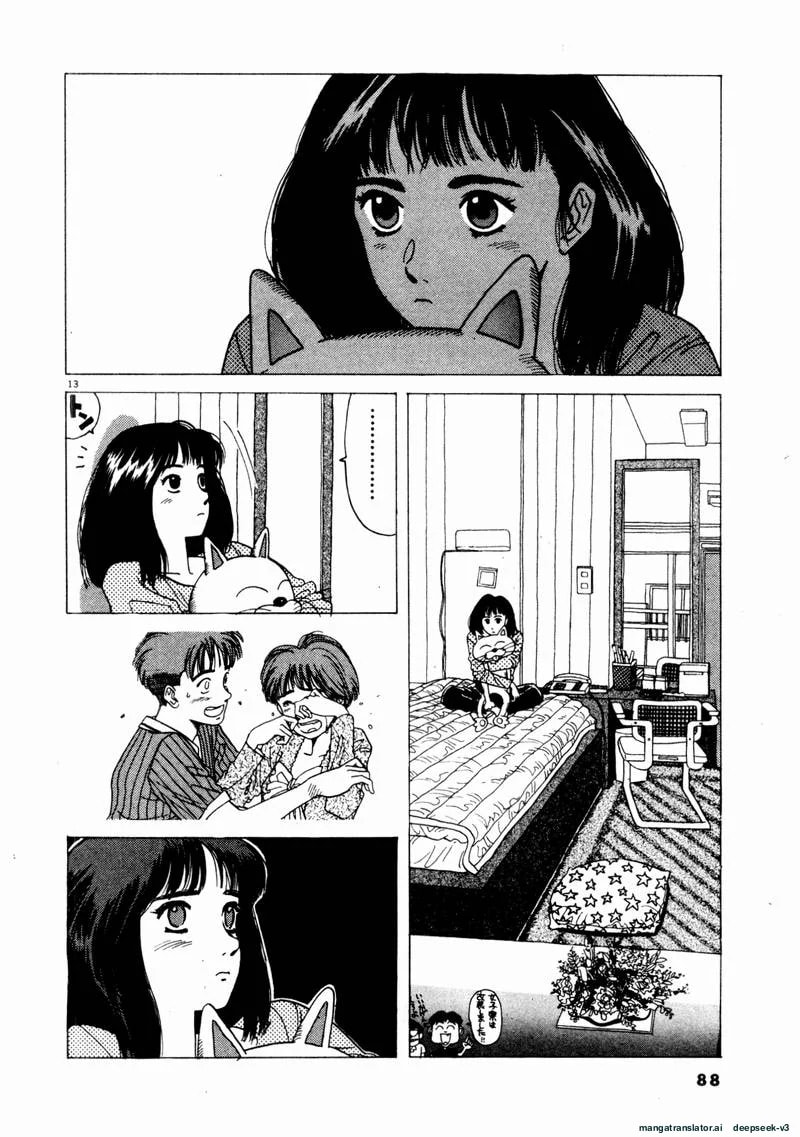Tsurumoku Bachelor Dormitory Chapter 65 page 12 - 