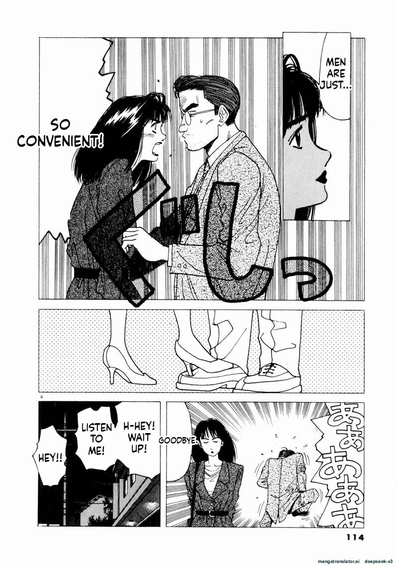 Tsurumoku Bachelor Dormitory Chapter 67 page 4 - 