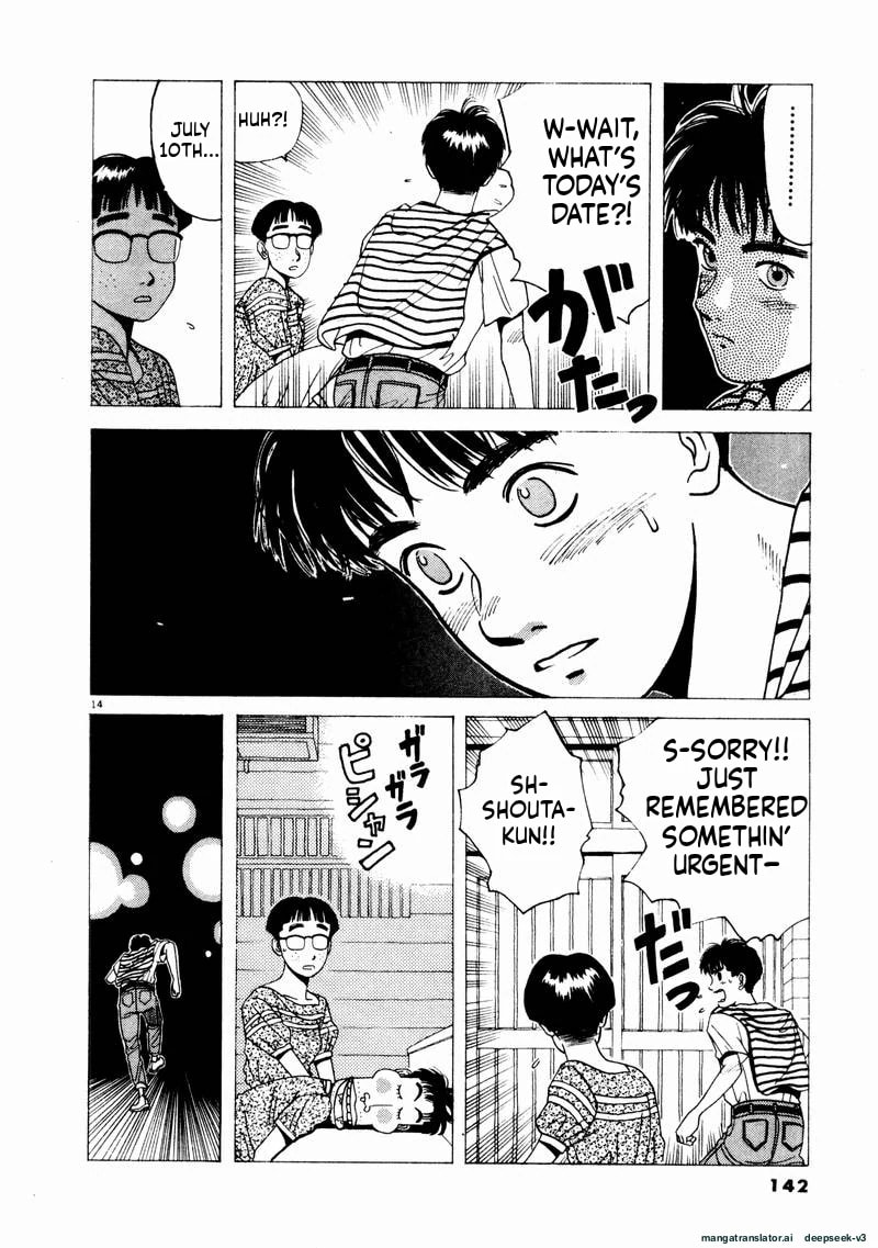 Tsurumoku Bachelor Dormitory Chapter 68 page 14 - 