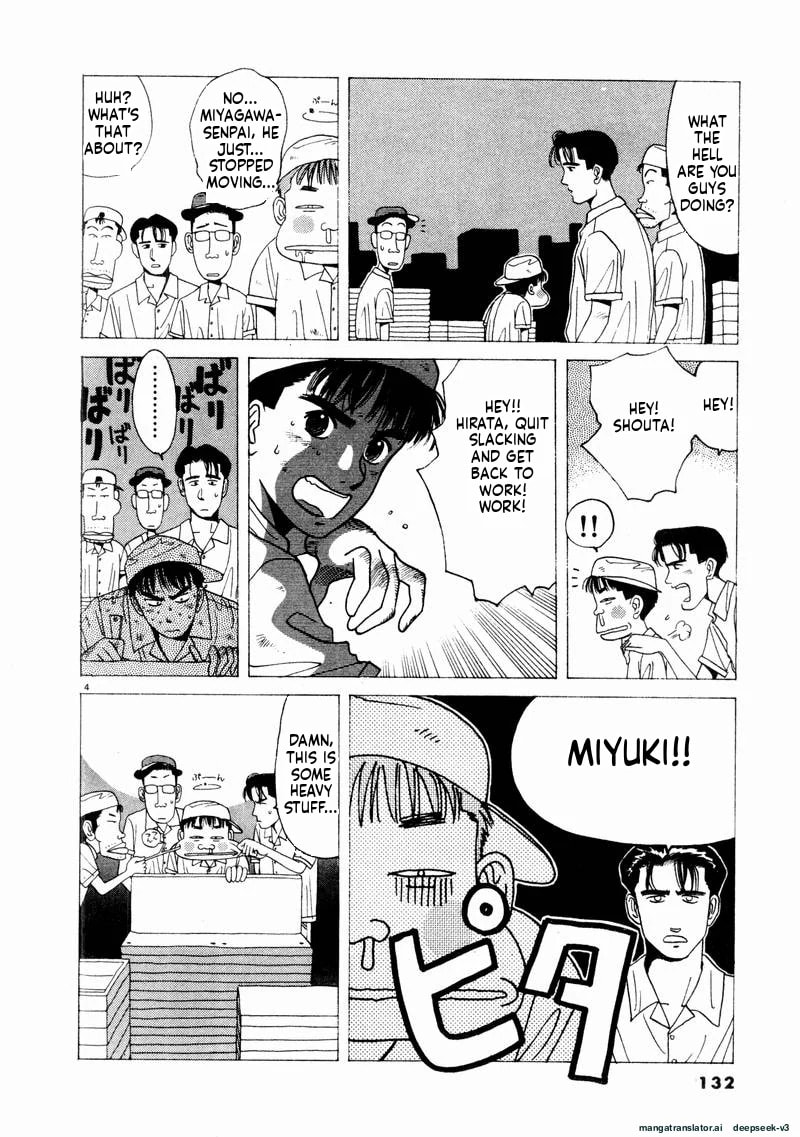 Tsurumoku Bachelor Dormitory Chapter 68 page 4 - 