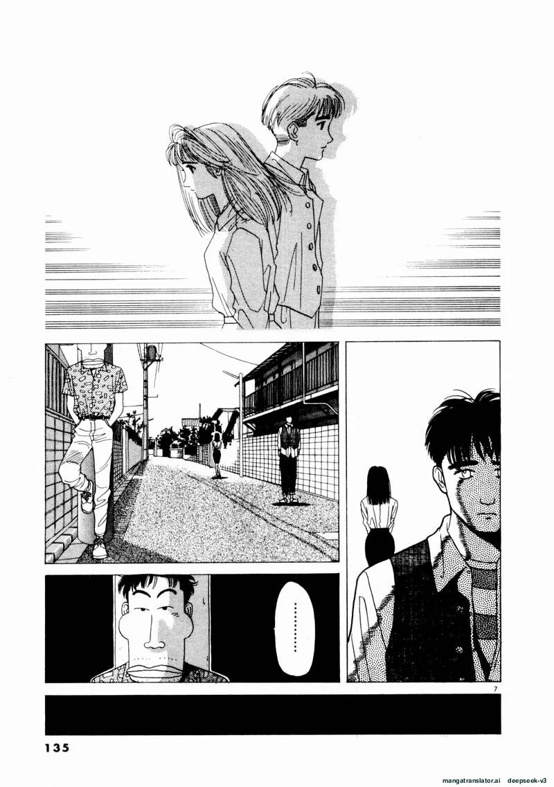 Tsurumoku Bachelor Dormitory Chapter 68 page 7 - 