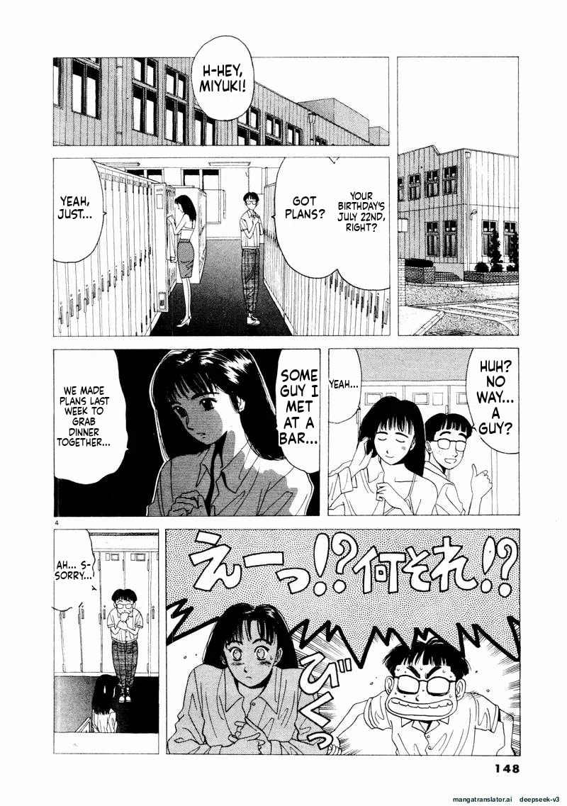 Tsurumoku Bachelor Dormitory Chapter 69 page 4 - 