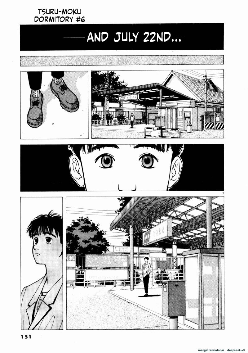 Tsurumoku Bachelor Dormitory Chapter 69 page 7 - 