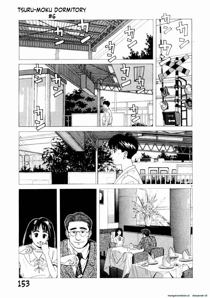 Tsurumoku Bachelor Dormitory Chapter 69 page 9 - 