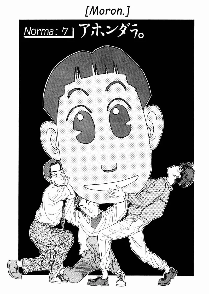 Tsurumoku Bachelor Dormitory Chapter 7 page 1 - 