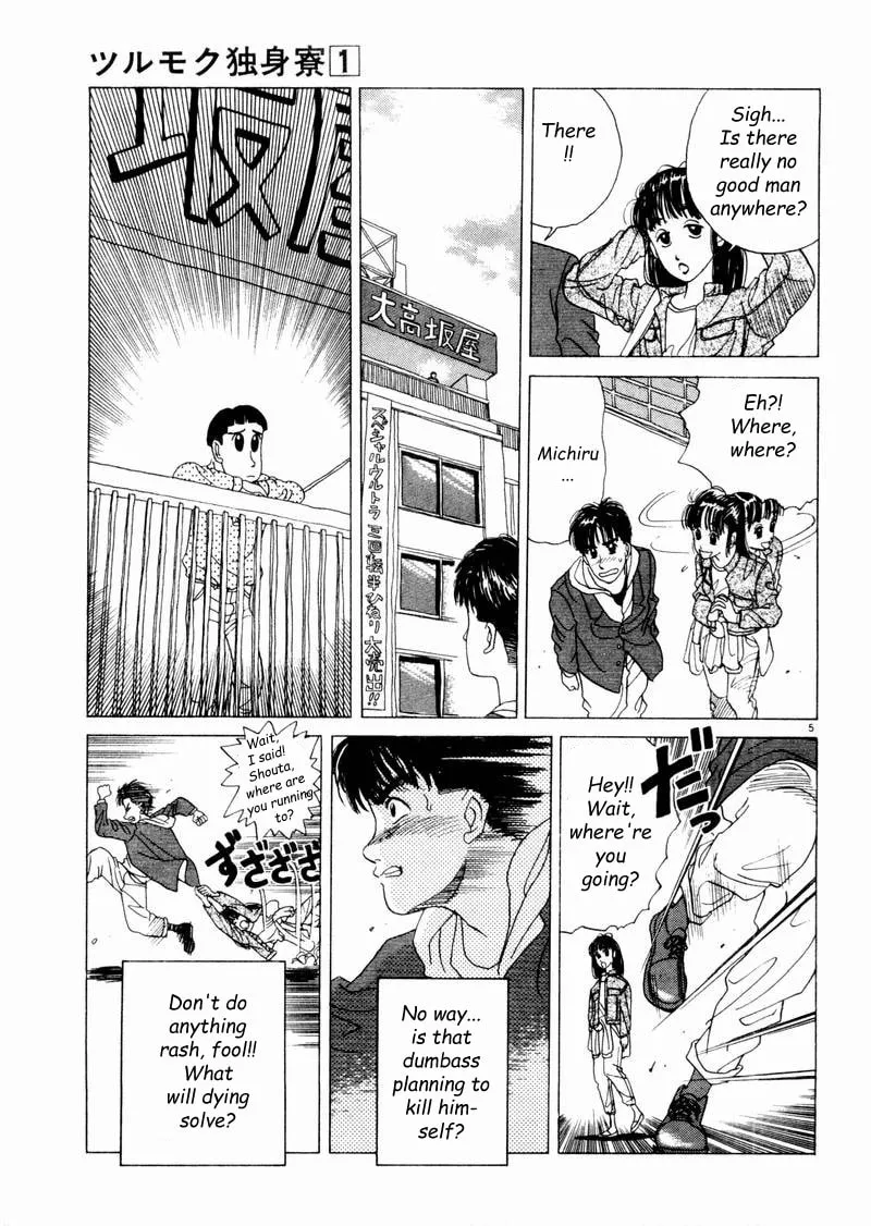 Tsurumoku Bachelor Dormitory Chapter 7 page 5 - 
