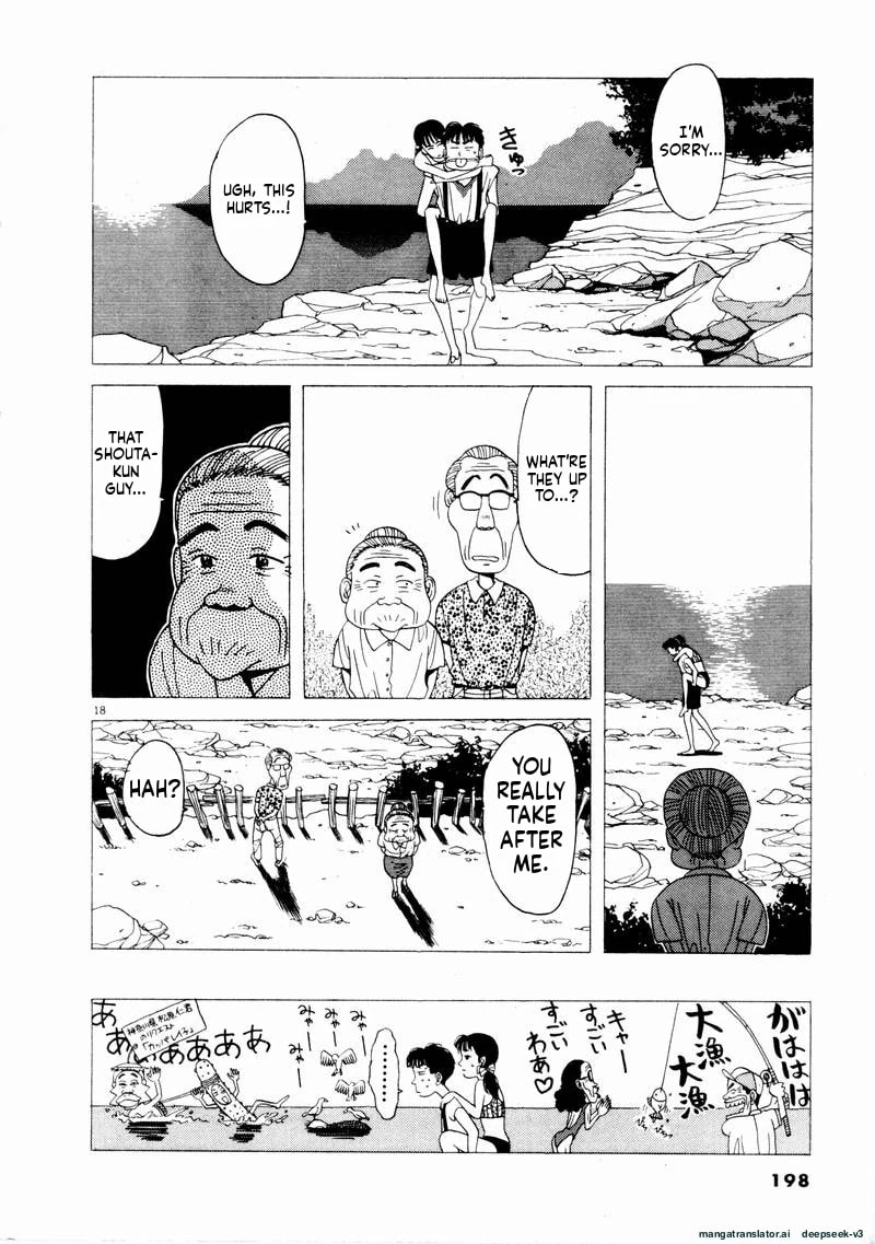 Tsurumoku Bachelor Dormitory Chapter 71 page 17 - 