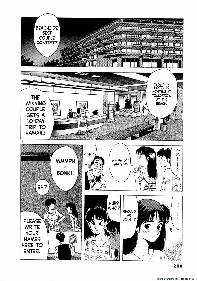 Tsurumoku Bachelor Dormitory Chapter 72 page 3 - 