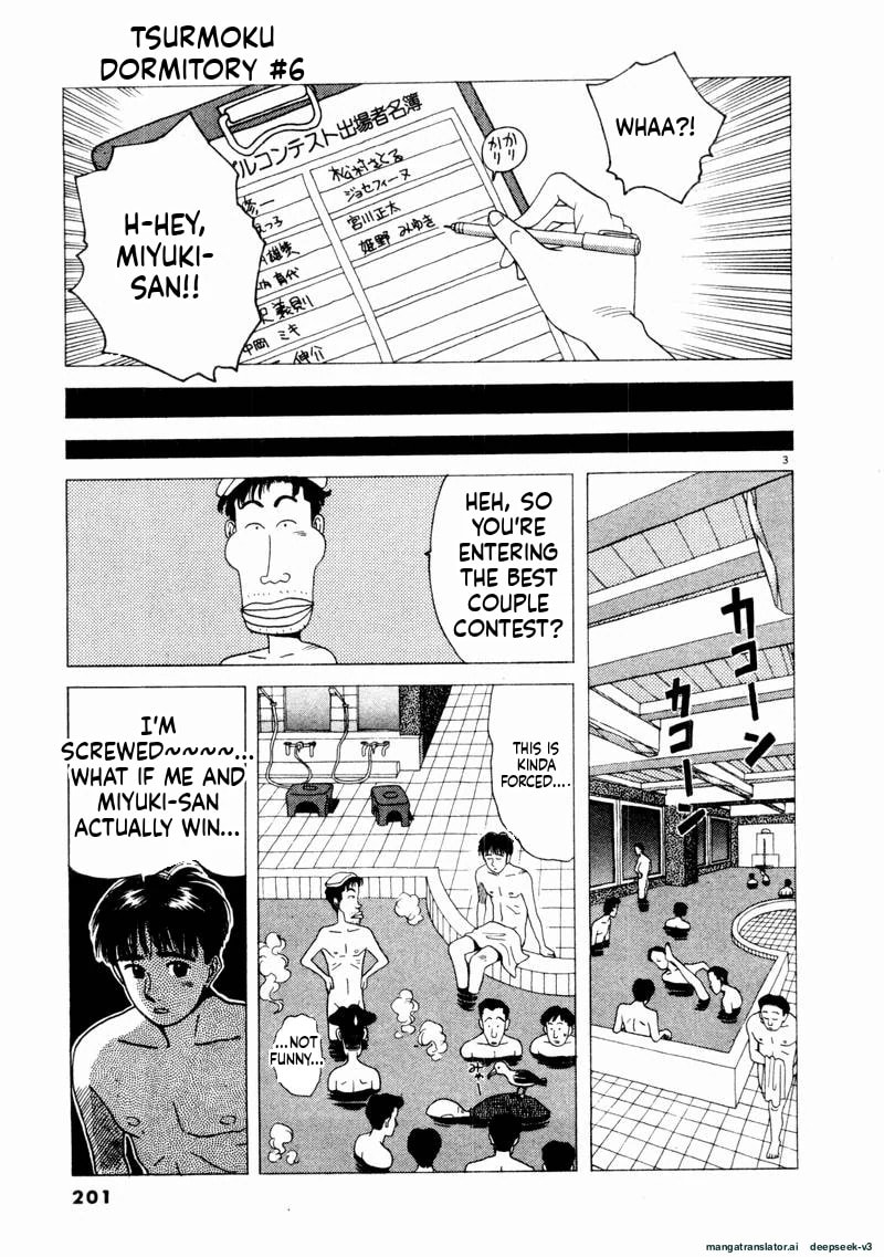 Tsurumoku Bachelor Dormitory Chapter 72 page 4 - 