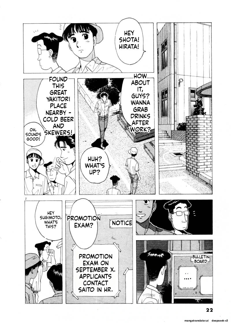 Tsurumoku Bachelor Dormitory Chapter 74 page 2 - 