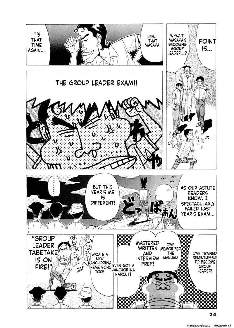 Tsurumoku Bachelor Dormitory Chapter 74 page 4 - 