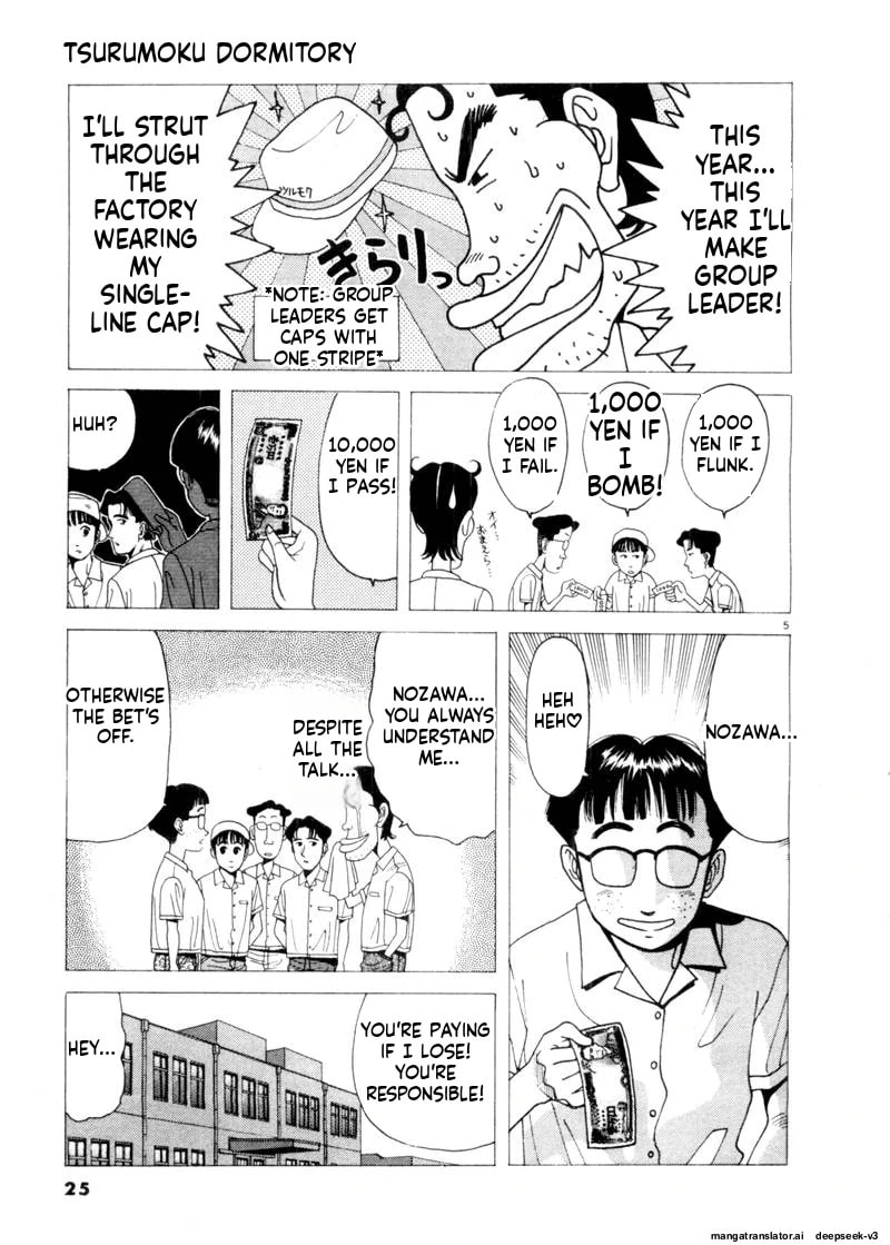 Tsurumoku Bachelor Dormitory Chapter 74 page 5 - 