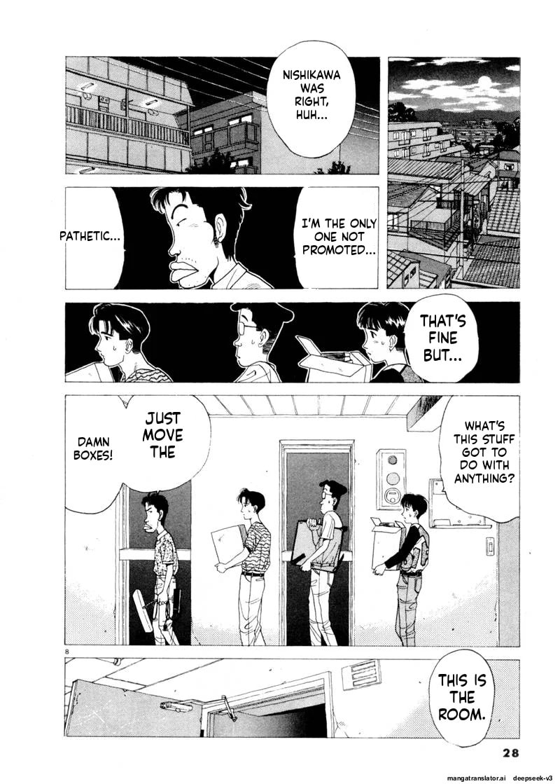 Tsurumoku Bachelor Dormitory Chapter 74 page 8 - 