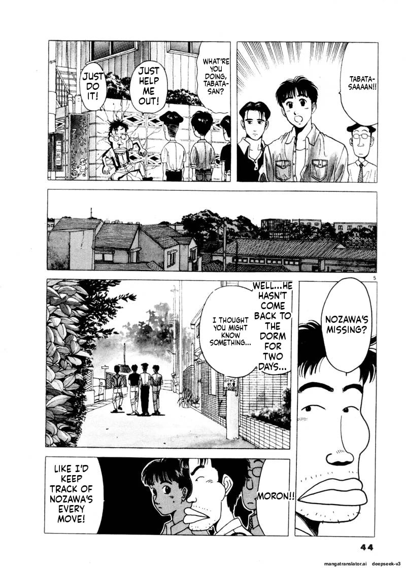 Tsurumoku Bachelor Dormitory Chapter 75 page 4 - 