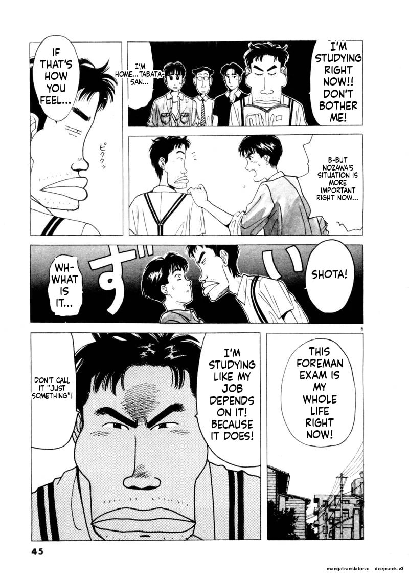 Tsurumoku Bachelor Dormitory Chapter 75 page 5 - 