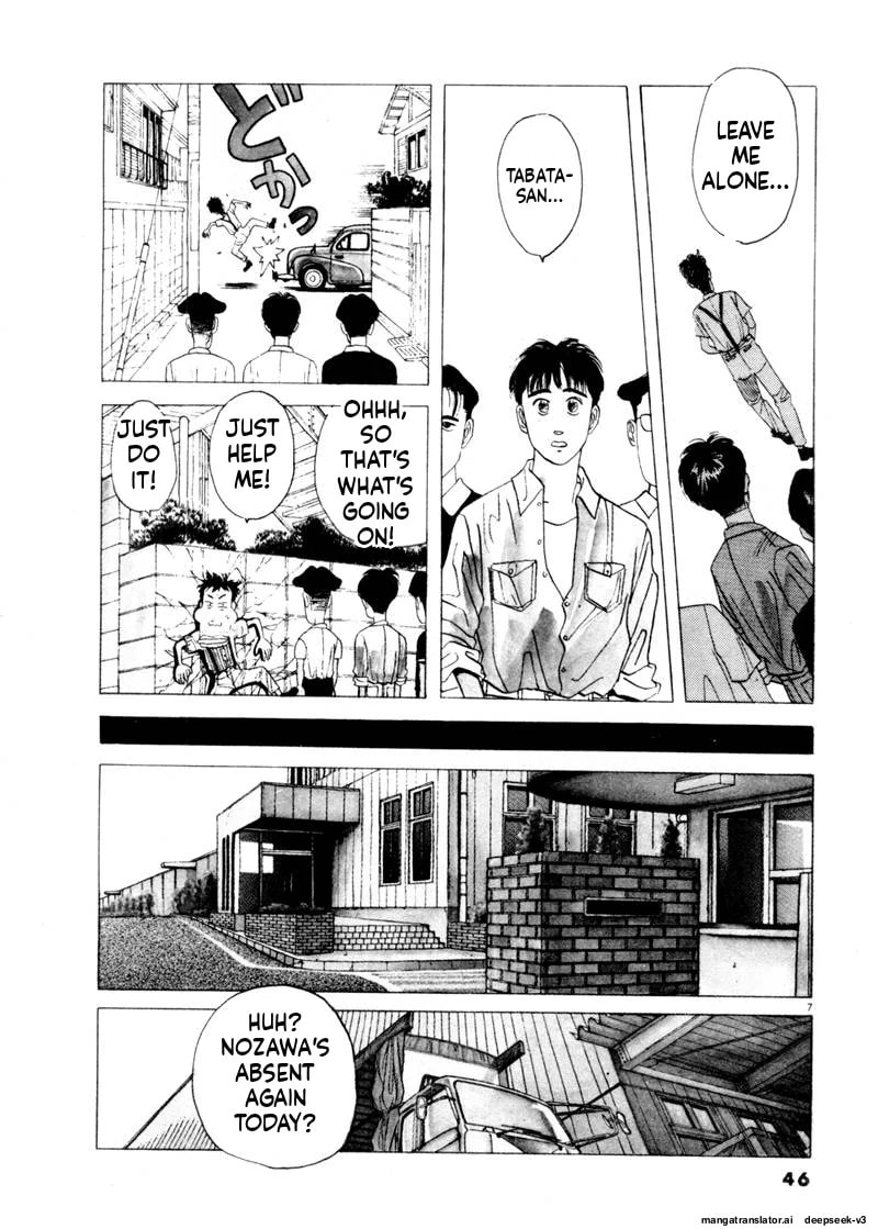 Tsurumoku Bachelor Dormitory Chapter 75 page 6 - 