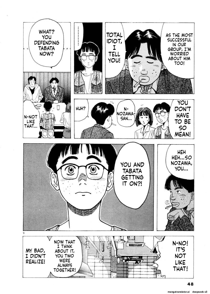 Tsurumoku Bachelor Dormitory Chapter 75 page 8 - 