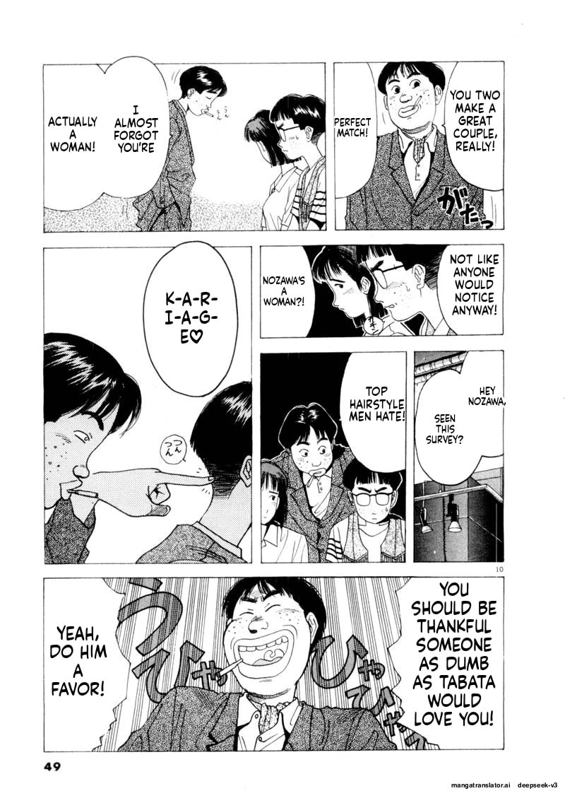 Tsurumoku Bachelor Dormitory Chapter 75 page 9 - 