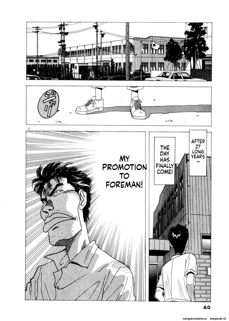 Tsurumoku Bachelor Dormitory Chapter 76 page 2 - 