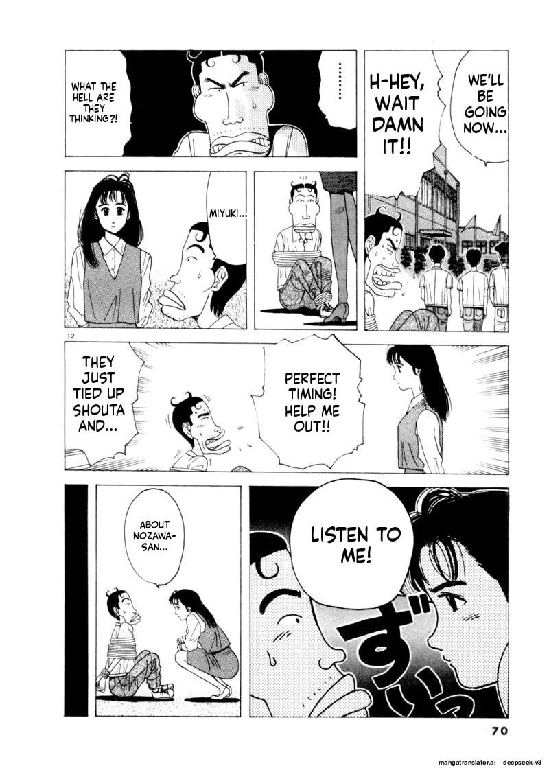 Tsurumoku Bachelor Dormitory Chapter 76 page 12 - 