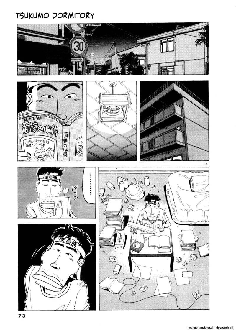 Tsurumoku Bachelor Dormitory Chapter 76 page 15 - 