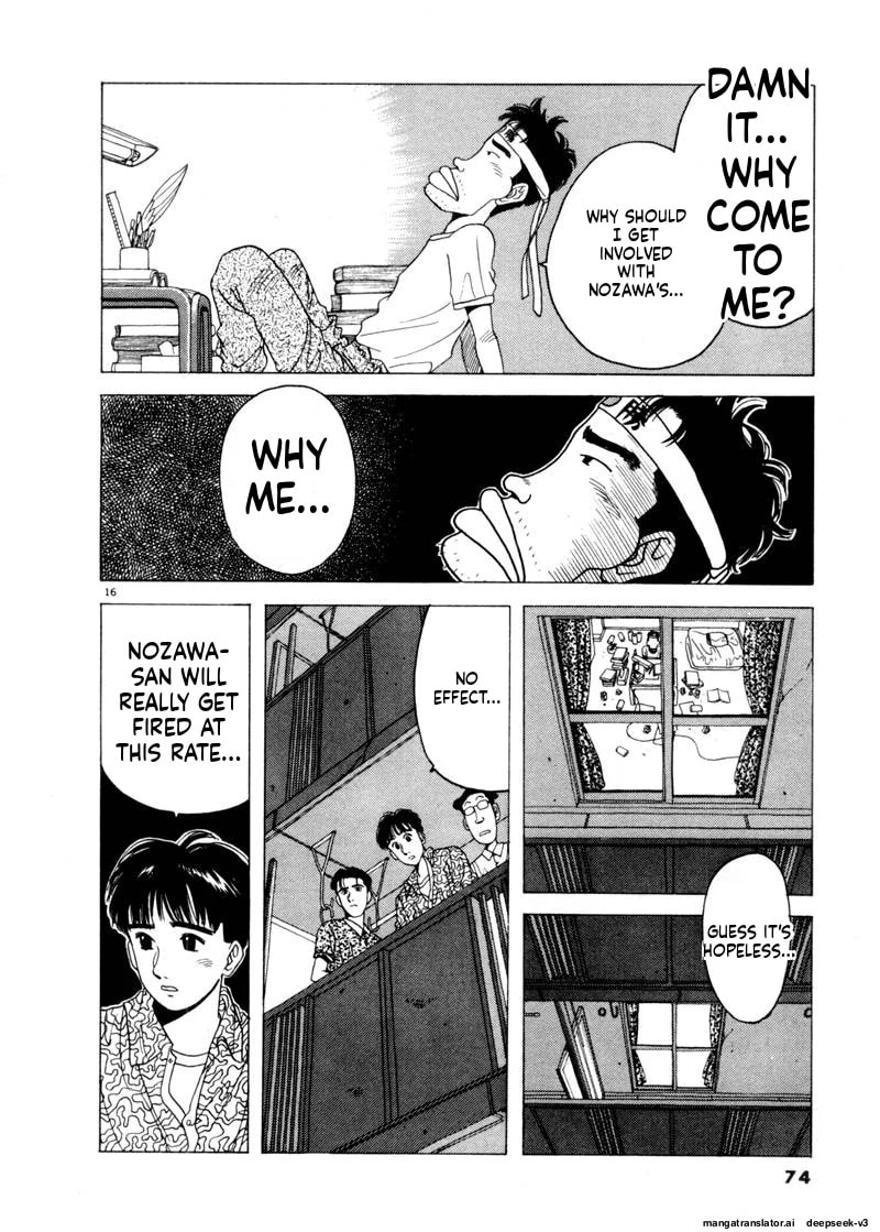 Tsurumoku Bachelor Dormitory Chapter 76 page 16 - 