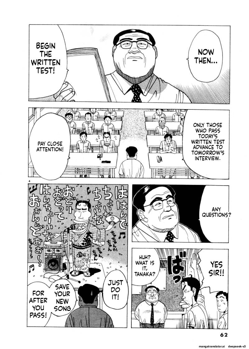 Tsurumoku Bachelor Dormitory Chapter 76 page 4 - 