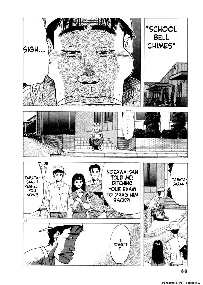 Tsurumoku Bachelor Dormitory Chapter 77 page 12 - 