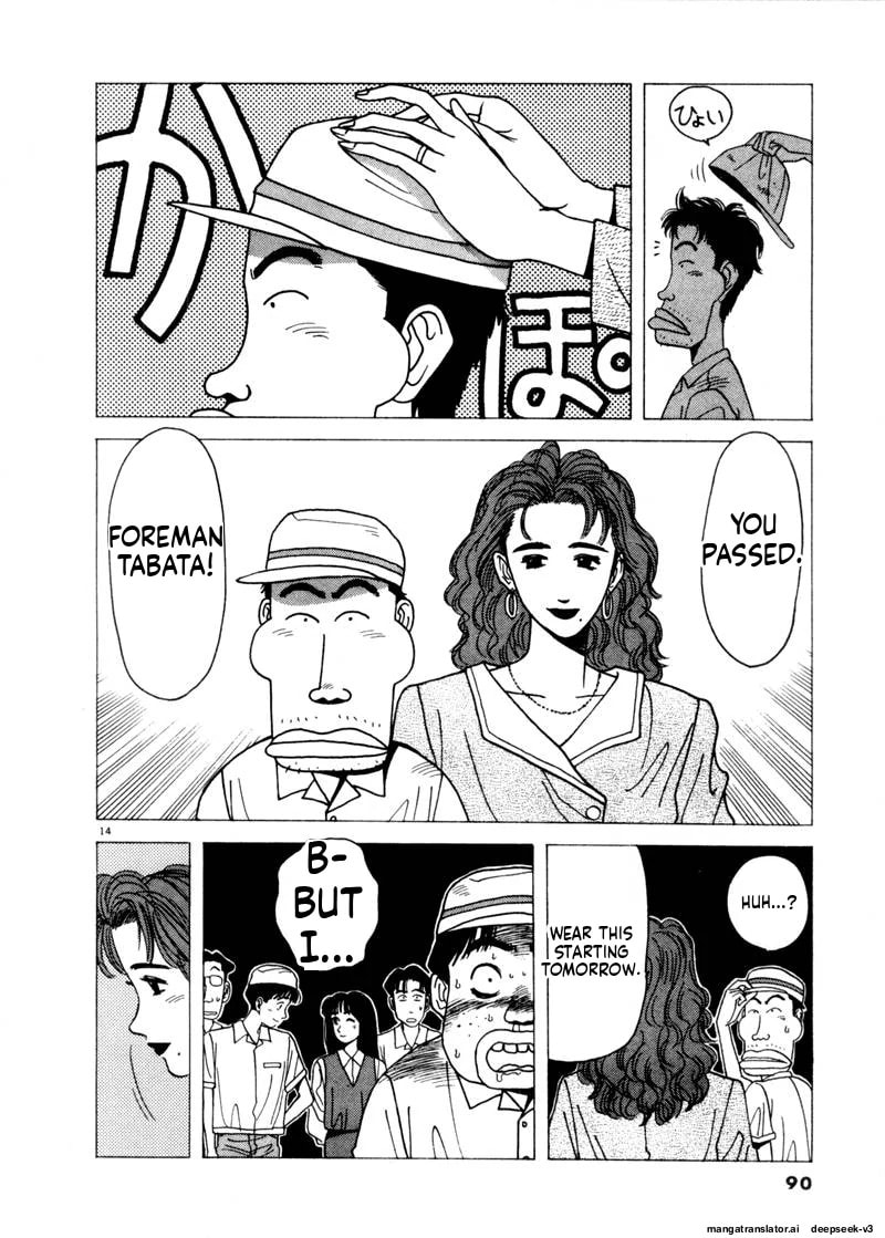 Tsurumoku Bachelor Dormitory Chapter 77 page 14 - 