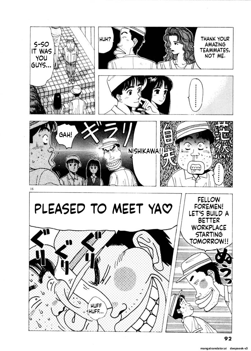 Tsurumoku Bachelor Dormitory Chapter 77 page 16 - 