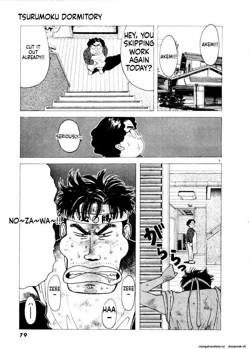 Tsurumoku Bachelor Dormitory Chapter 77 page 3 - 