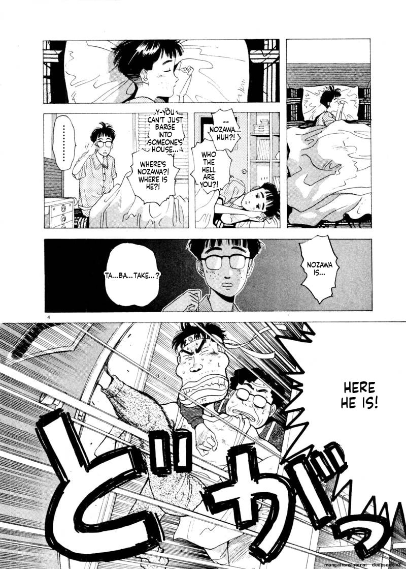 Tsurumoku Bachelor Dormitory Chapter 77 page 4 - 